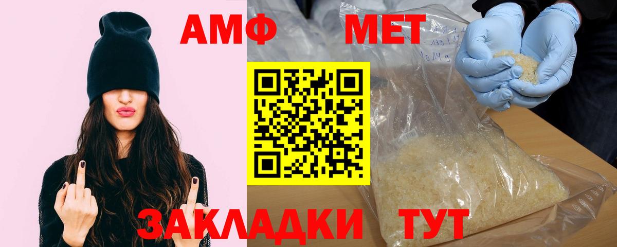 Amphetamine VHQ  АМФ  Славгород  АМФЕТАМИН  Вход с VPN 