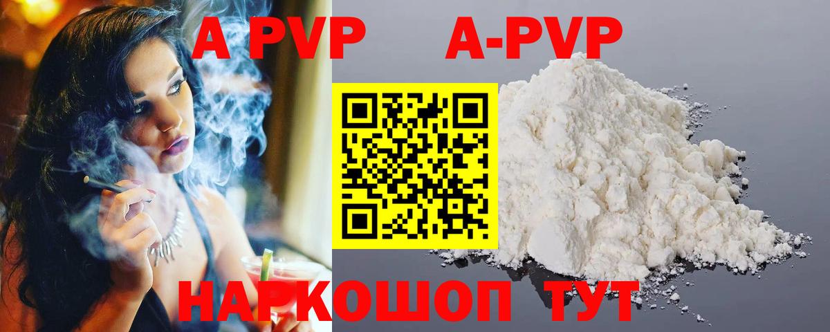 Славгород  купить наркотик  Вход с VPN  Alfa_PVP кристаллы  А ПВП Crystall  Alpha PVP 