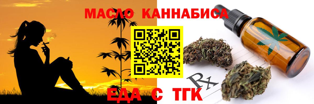 Cannafood марихуана Славгород