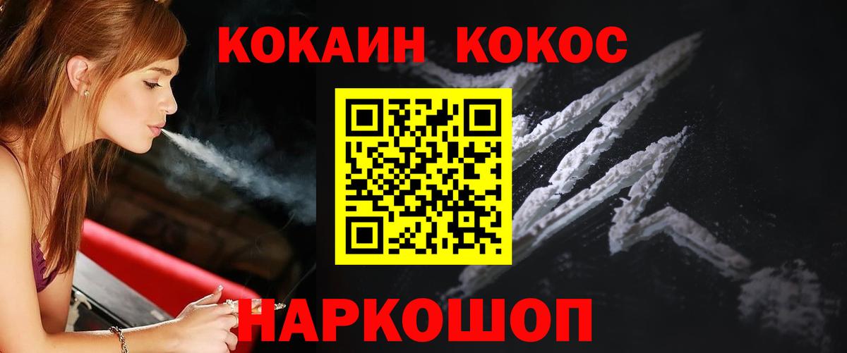 Кокаин VHQ Славгород