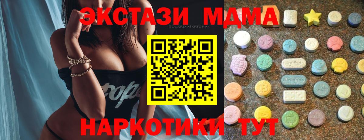 Экстази XTC Славгород