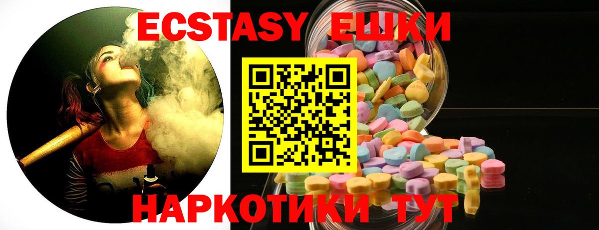 Славгород  ЭКСТАЗИ  ЭКСТАЗИ таблы  Вход с VPN  ЭКСТАЗИ 250 мг 