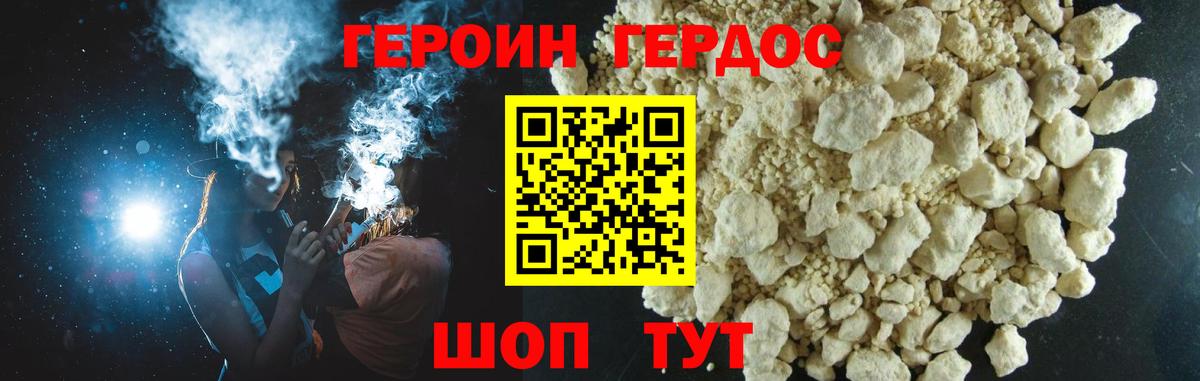 Славгород  Героин Афган  Вход с VPN 