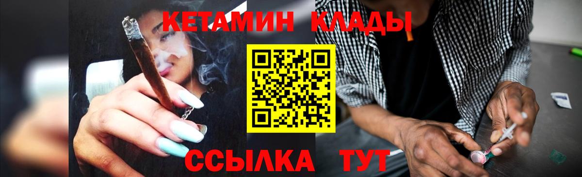 Кетамин ketamine  Вход с VPN  Славгород  Кетамин ketamine 