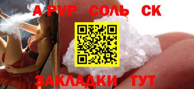 соль курить ск Рязань