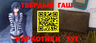 синтетический гашиш Рузаевка