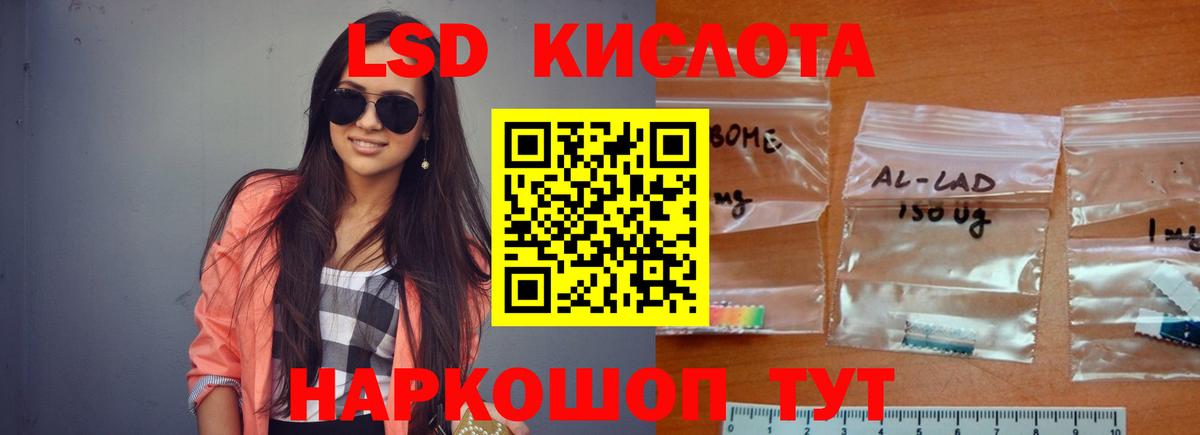 Лсд 25 экстази кислота  Вход с VPN  blacksprut ТОР  ЛСД экстази ecstasy  Славгород 