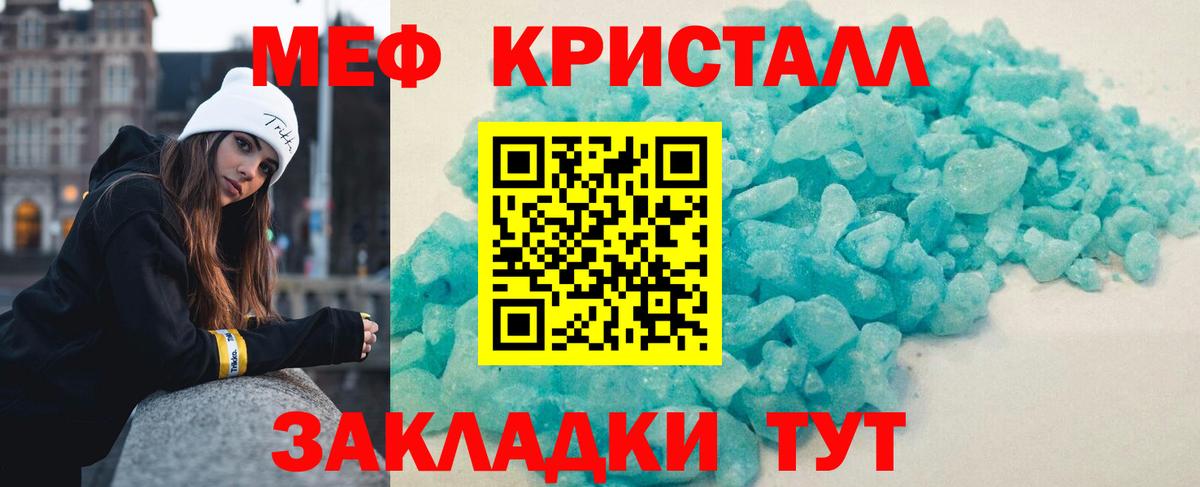 где продают наркотики  МЕФ VHQ  Вход с VPN  Меф  Меф кристаллы  Славгород 