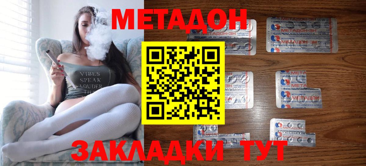 Славгород  МЕТАДОН кристалл  Вход с VPN  МЕТАДОН VHQ 