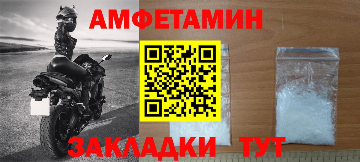 Славгород  МЕТАМФЕТАМИН пудра  Вход с VPN 