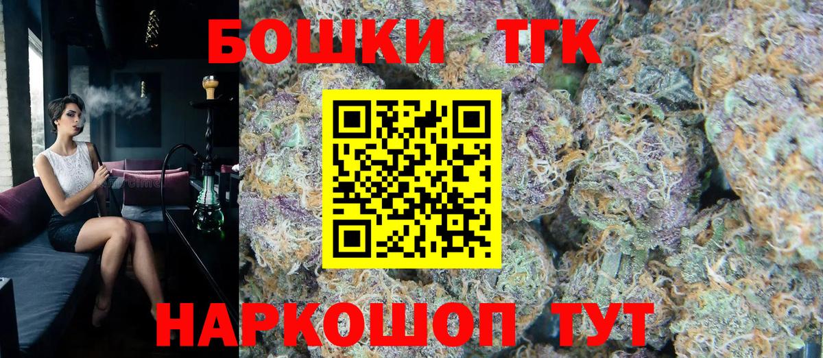 Канабис THC 21%  Канабис сатива  МАРИХУАНА AK-47  Славгород  Вход с VPN 